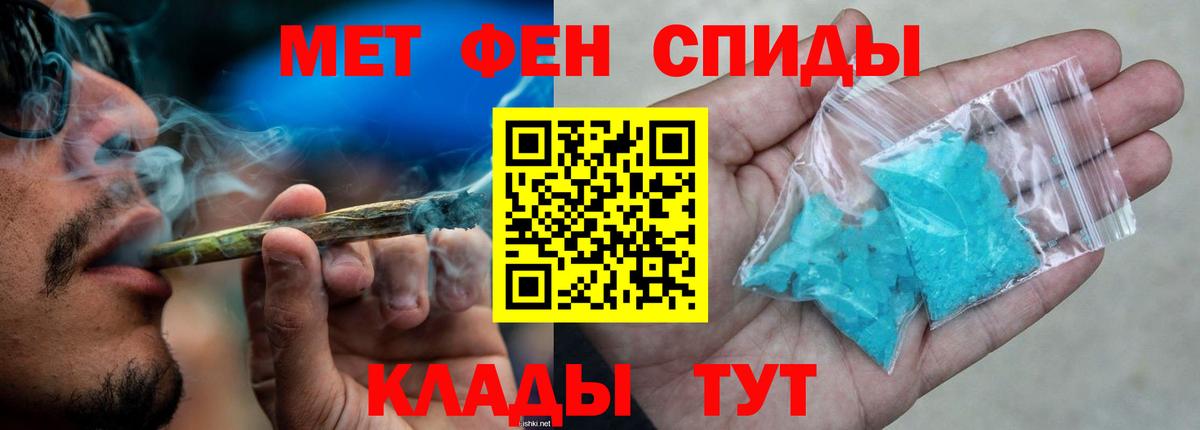 АМФ Розовый  АМФЕТАМИН  Саянск  Вход с VPN 