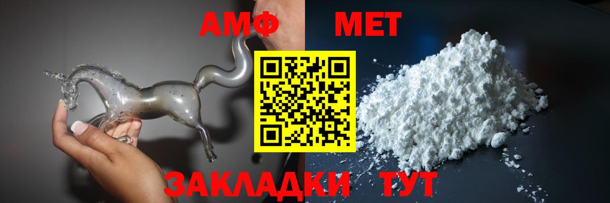 Amphetamine Розовый Саянск