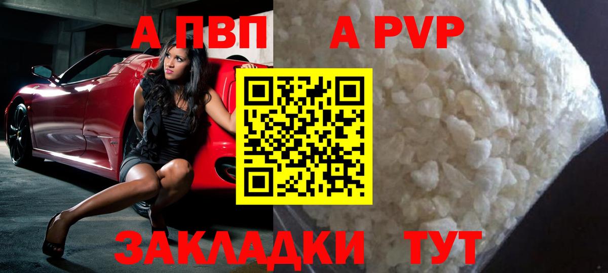 Саянск  A-PVP  Alpha-PVP СК КРИС  Вход с VPN  А ПВП Crystall  А ПВП СК КРИС 