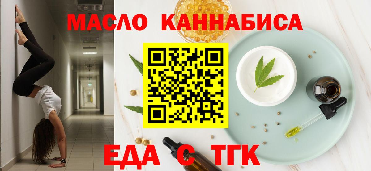 Саянск  Cannafood конопля  Вход с VPN 