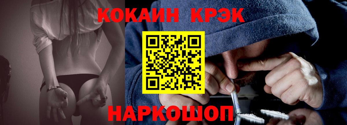 COCAIN 99%  Cocaine  Саянск  Вход с VPN  COCAIN Колумбийский 
