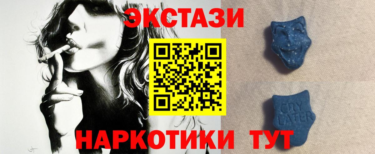 Экстази  ЭКСТАЗИ диски  Вход с VPN  Саянск 