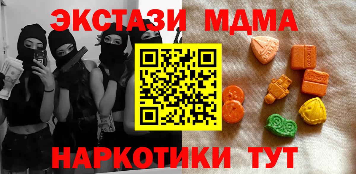 Экстази таблы Саянск