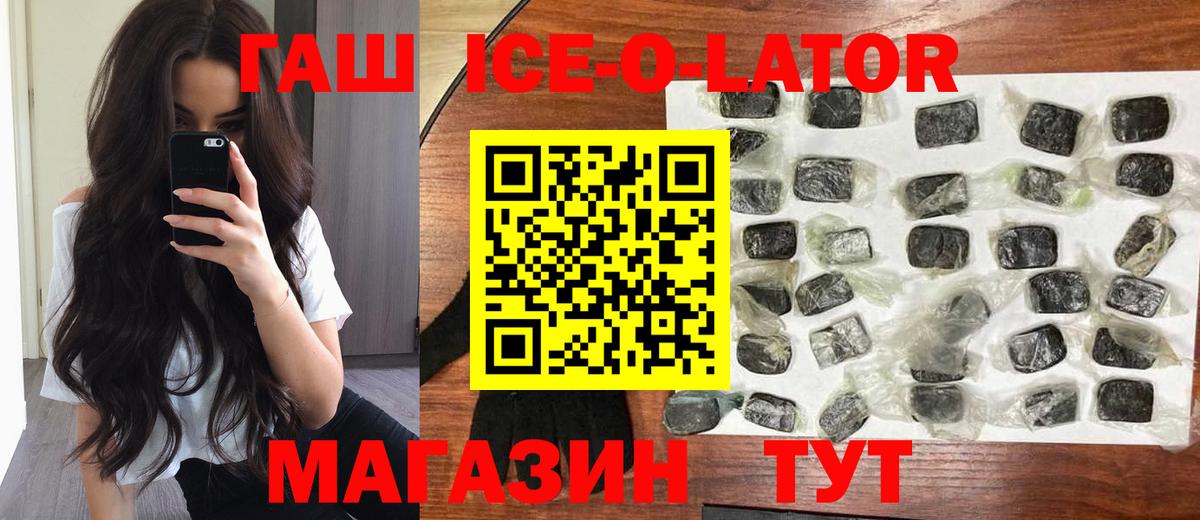 ГАШ хэш Саянск