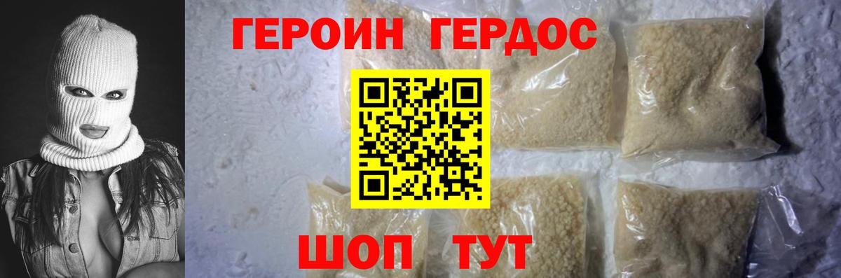 Саянск  Героин белый  Вход с VPN 