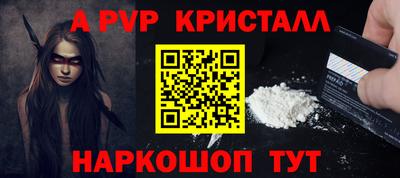 альфа пвп Обнинск