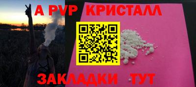 альфа пвп Обнинск