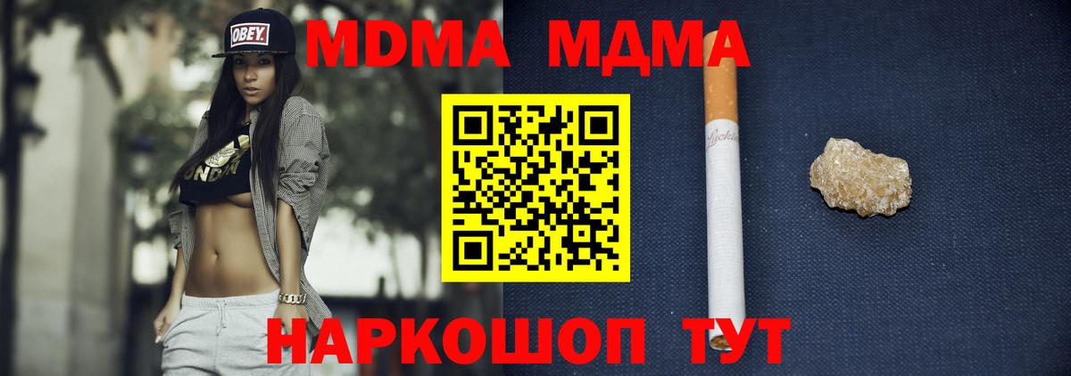 Саянск  МДМА Molly  Вход с VPN 