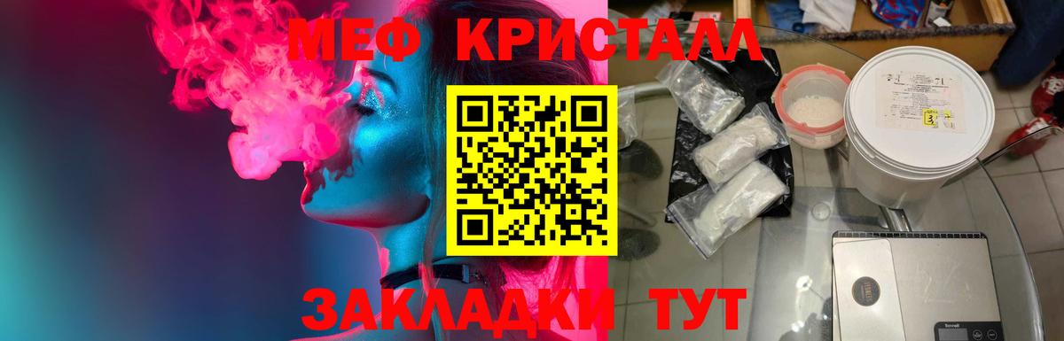 Саянск  Мефедрон VHQ  сколько стоит  Вход с VPN  МЕФ 