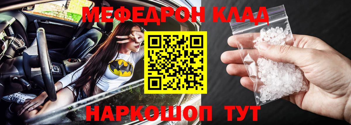 МЕФ кристаллы Саянск