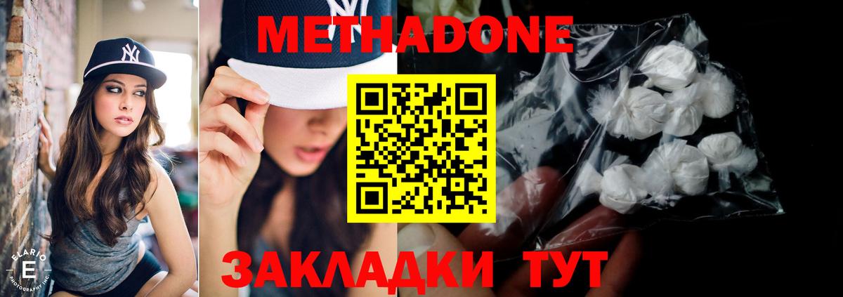   как войти  МЕТАДОН мёд  Саянск  Вход с VPN  МЕТАДОН methadone 