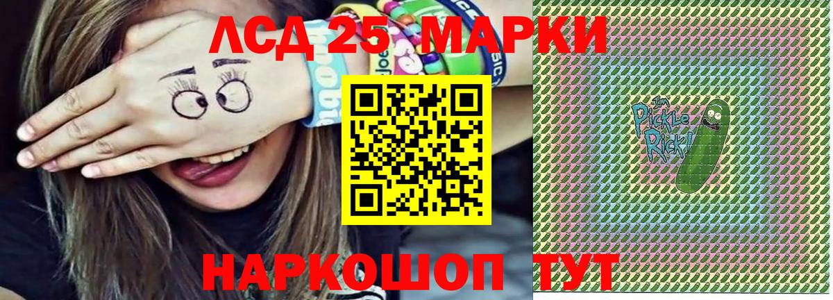 Марки 25I-NBOMe  Вход с VPN  Саянск  Марки N-bome 1,8мг 