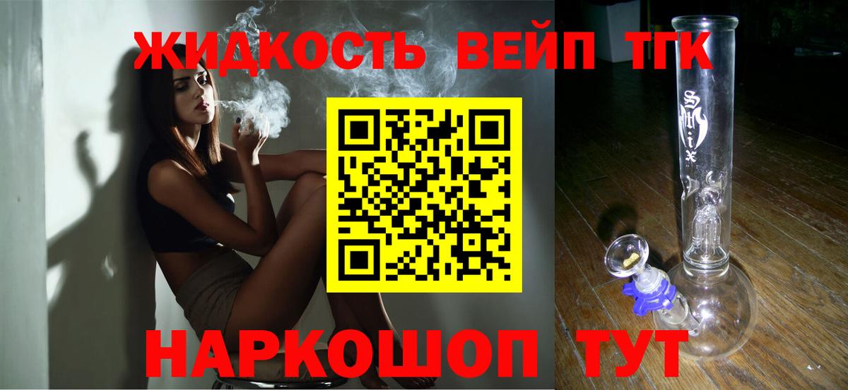 Саянск  Дистиллят ТГК концентрат  blacksprut ССЫЛКА  ТГК жижа  Вход с VPN 
